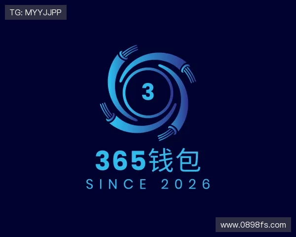 认识365钱包
